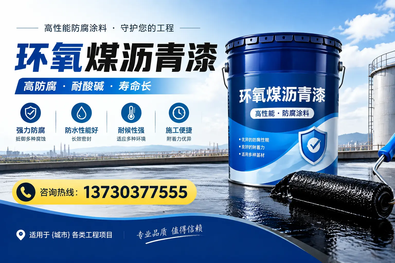 在白杨使用环氧煤沥青漆的常见误区解析