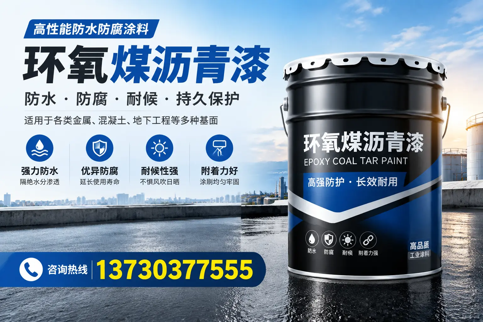 如何判断环氧煤沥青漆的质量？白杨消费者指南