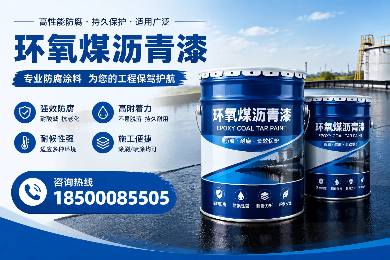 环氧煤沥青漆与其他漆类的比较，白杨用户的选择依据